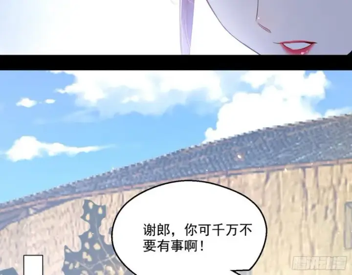 漫画《我为邪帝》走后门第26张图