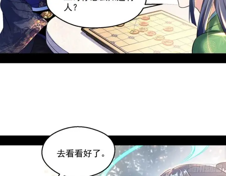 漫画《我为邪帝》走后门第31张图