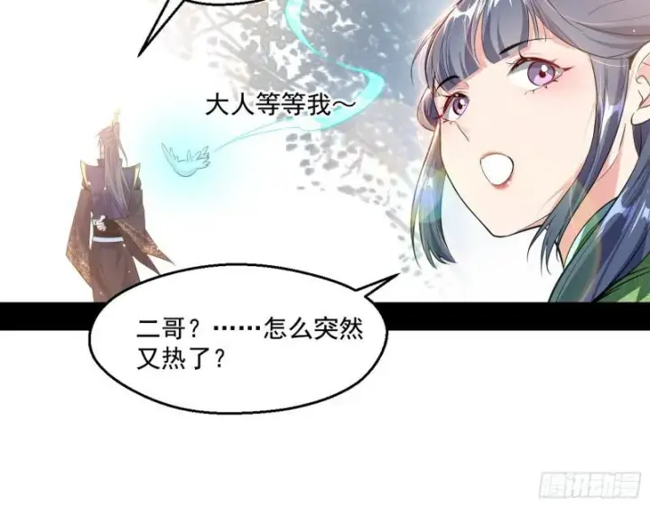 漫画《我为邪帝》走后门第32张图