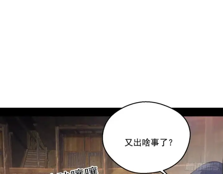 漫画《我为邪帝》走后门第33张图