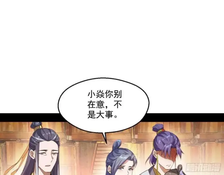 漫画《我为邪帝》走后门第43张图
