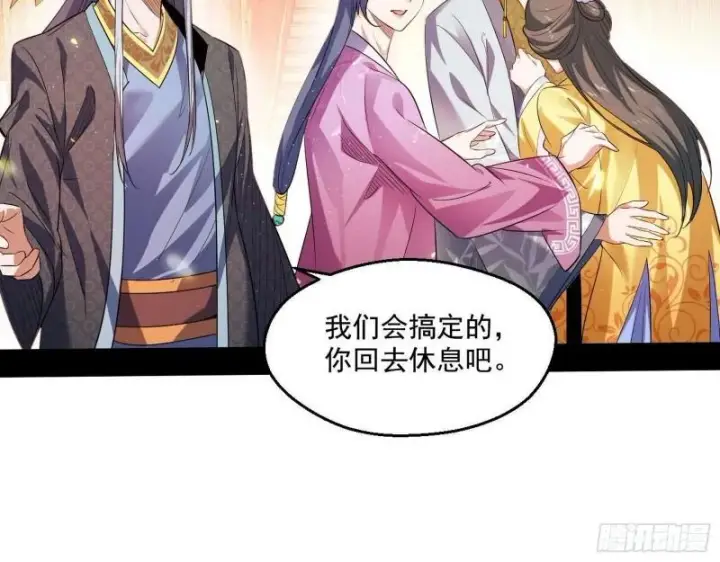 漫画《我为邪帝》走后门第44张图
