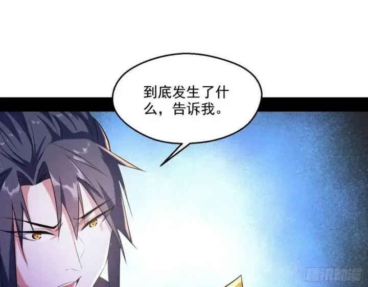 漫画《我为邪帝》走后门第45张图