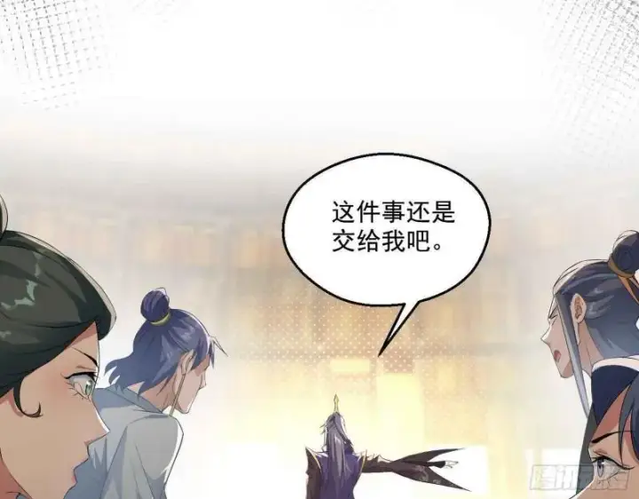 漫画《我为邪帝》走后门第58张图