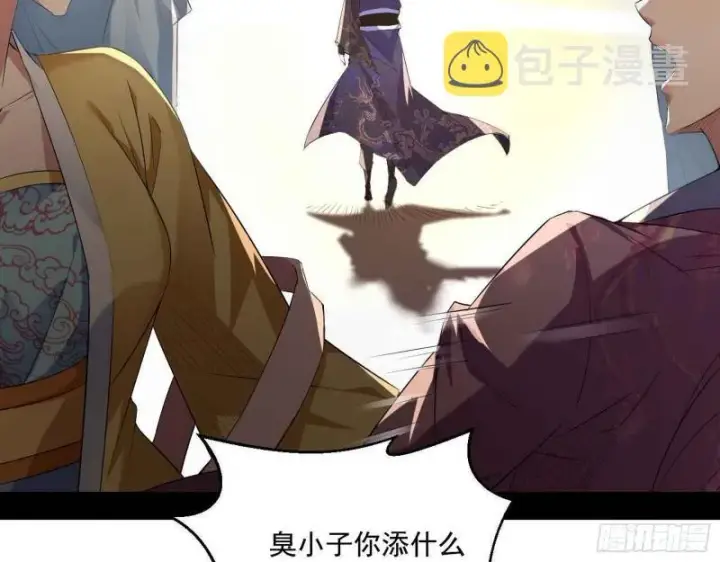 漫画《我为邪帝》走后门第59张图