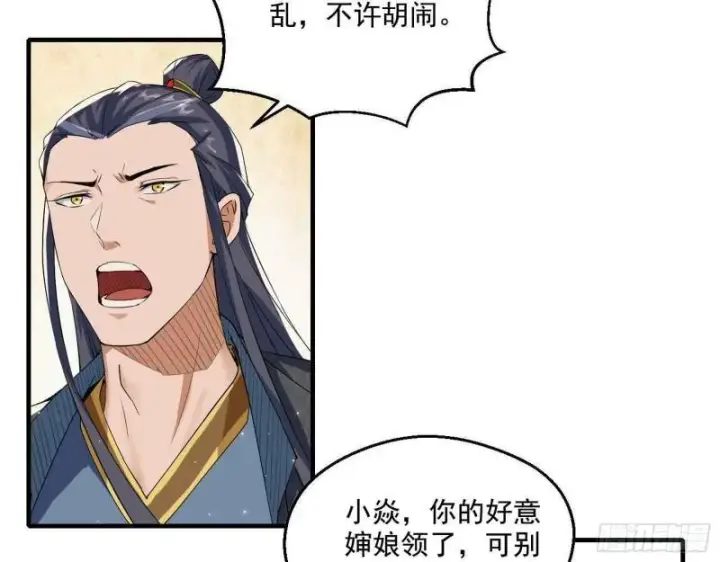漫画《我为邪帝》走后门第60张图