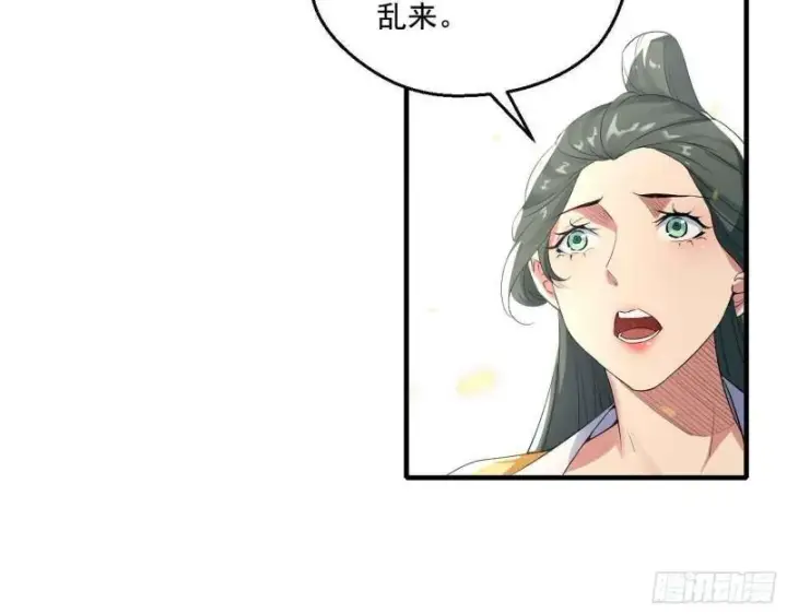 漫画《我为邪帝》走后门第61张图