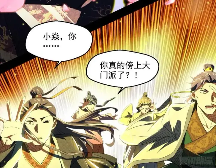 漫画《我为邪帝》走后门第65张图