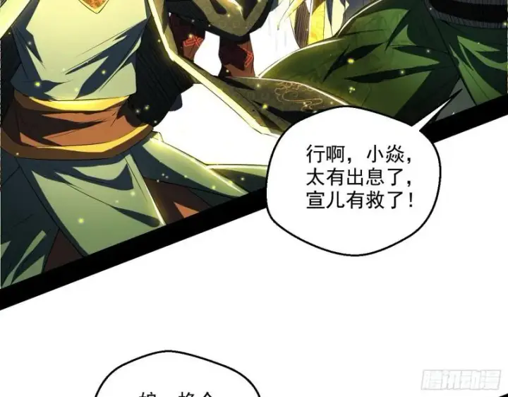 漫画《我为邪帝》走后门第66张图
