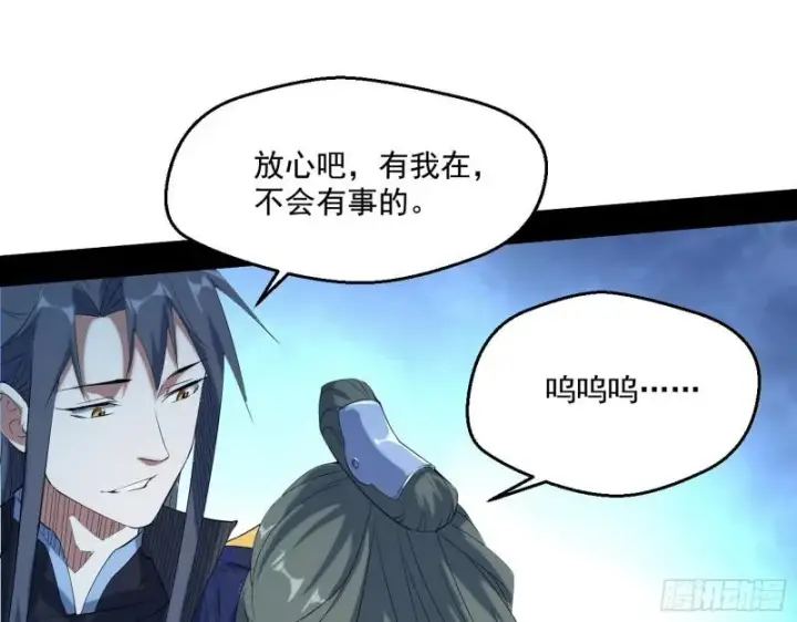 漫画《我为邪帝》走后门第71张图