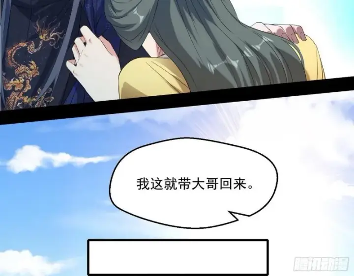 漫画《我为邪帝》走后门第72张图