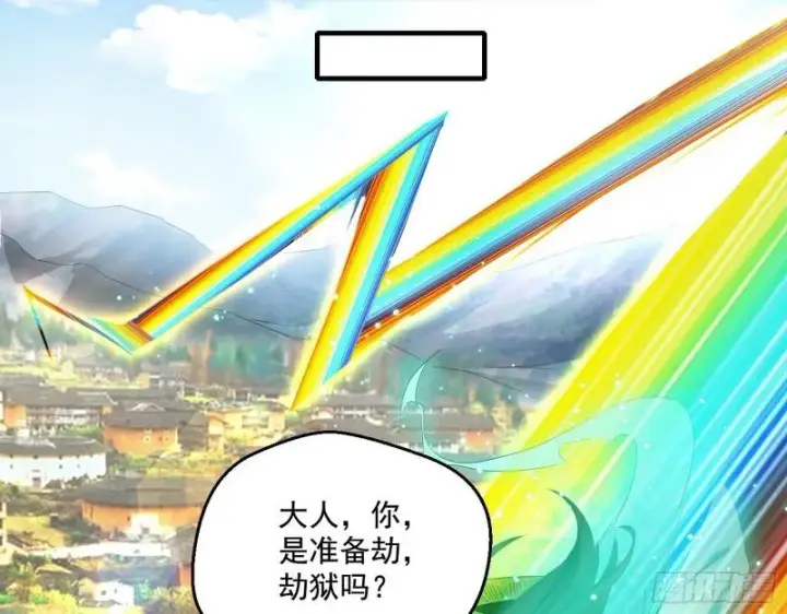 漫画《我为邪帝》走后门第73张图