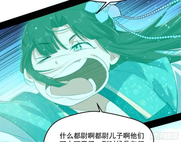 漫画《我为邪帝》走后门第76张图