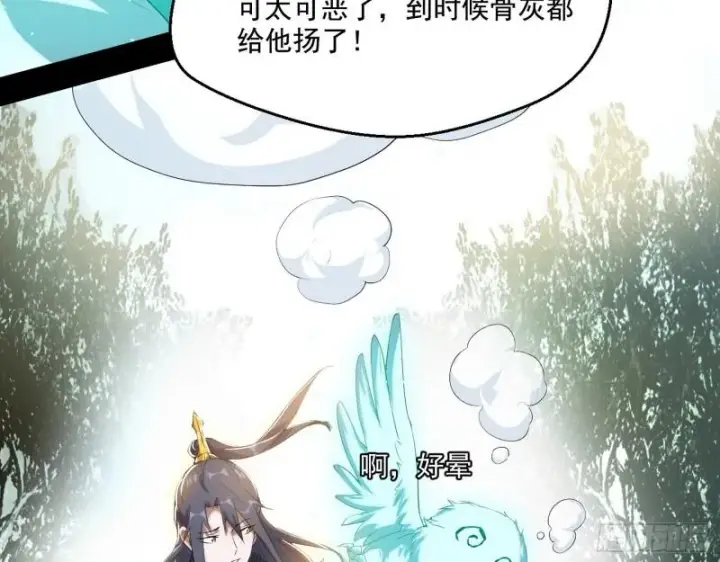 漫画《我为邪帝》走后门第77张图
