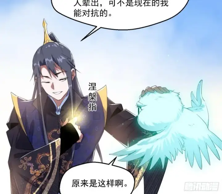 漫画《我为邪帝》走后门第81张图