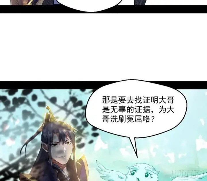 漫画《我为邪帝》走后门第82张图