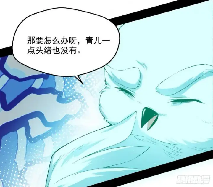 漫画《我为邪帝》走后门第84张图