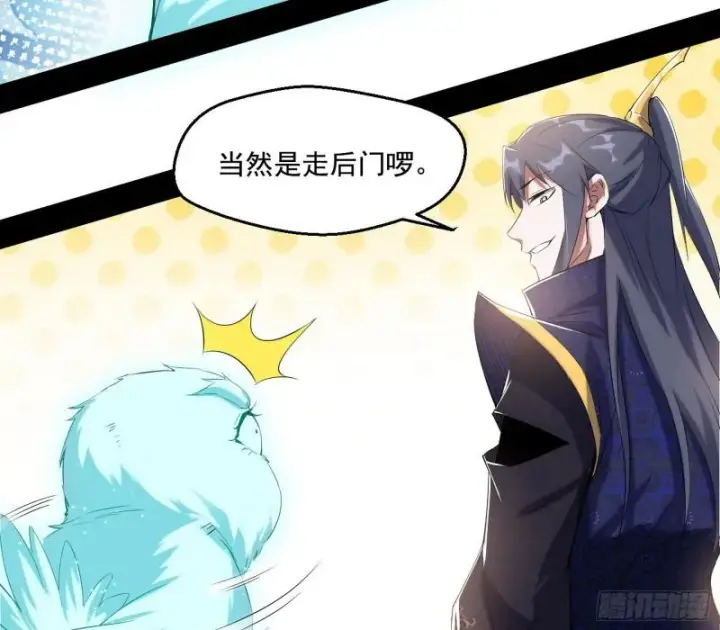 漫画《我为邪帝》走后门第85张图