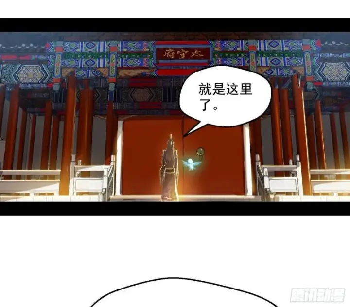 漫画《我为邪帝》走后门第88张图