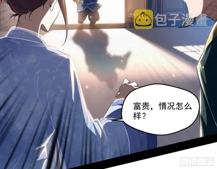 漫画《我为邪帝》走后门第9张图