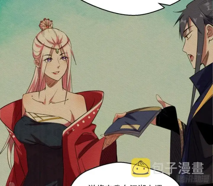 漫画《我为邪帝》走后门第91张图