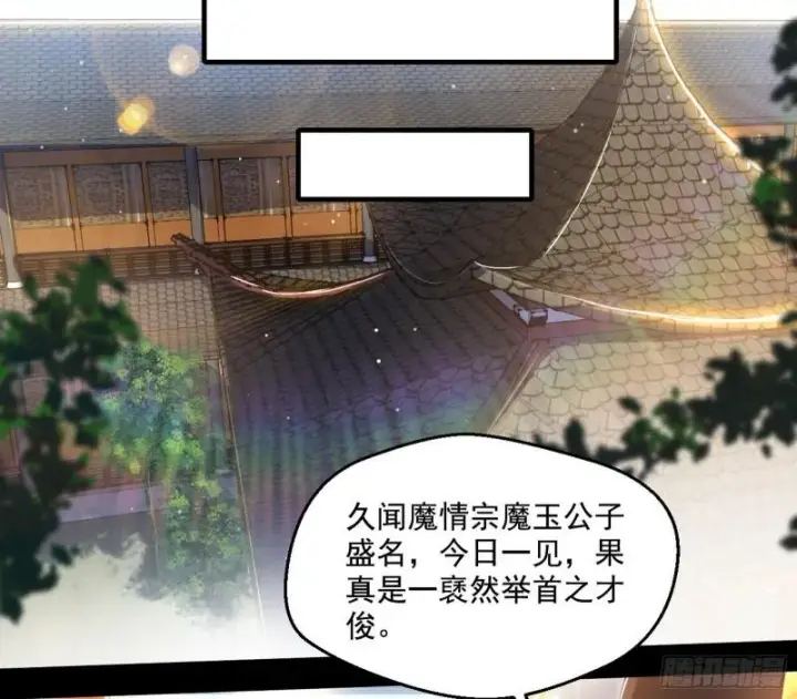 漫画《我为邪帝》走后门第93张图