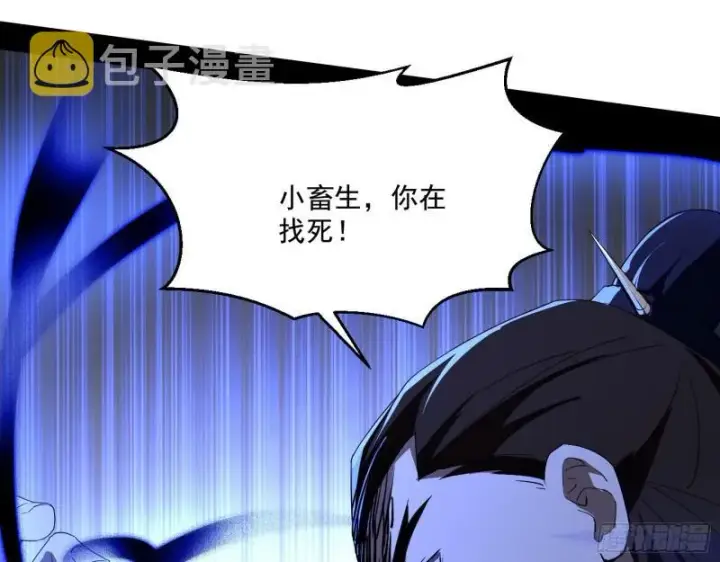 漫画《我为邪帝》给脸不要脸第100张图