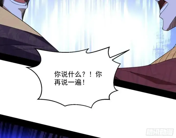 漫画《我为邪帝》给脸不要脸第105张图