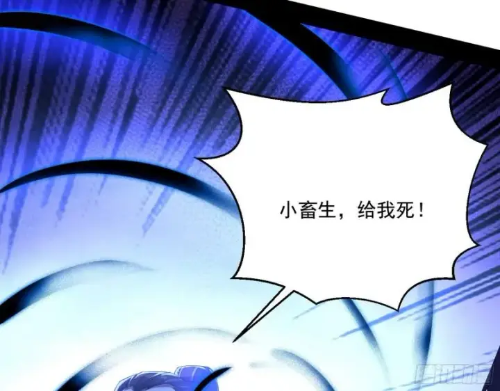 漫画《我为邪帝》给脸不要脸第106张图