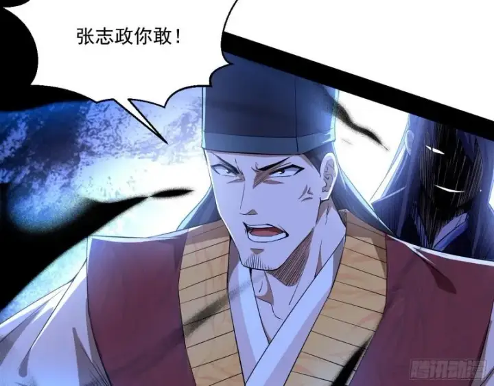 漫画《我为邪帝》给脸不要脸第109张图