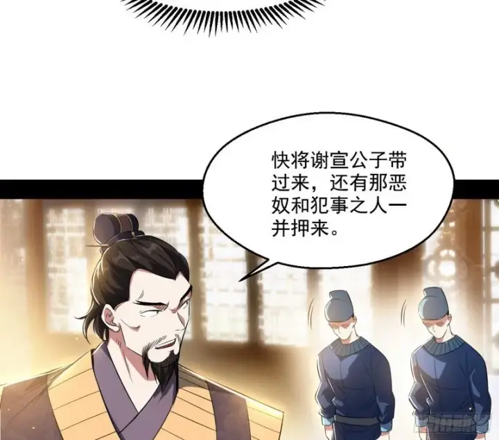 漫画《我为邪帝》给脸不要脸第11张图