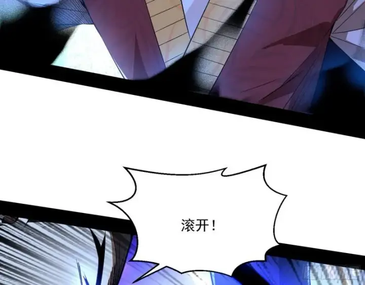 漫画《我为邪帝》给脸不要脸第110张图