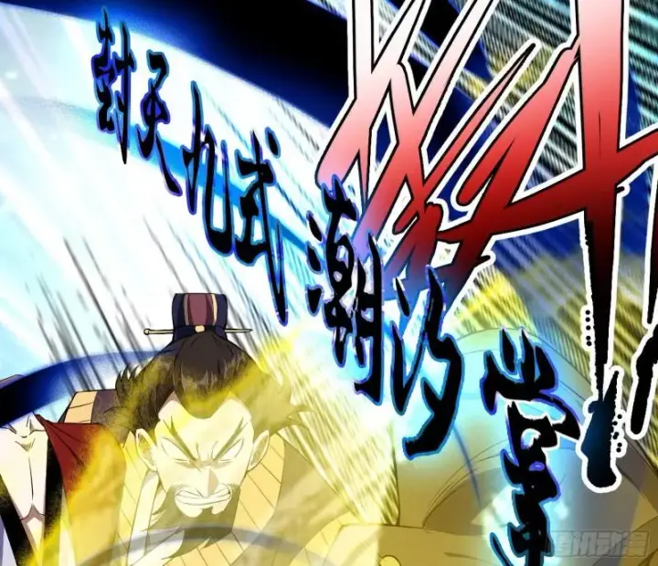 漫画《我为邪帝》给脸不要脸第115张图