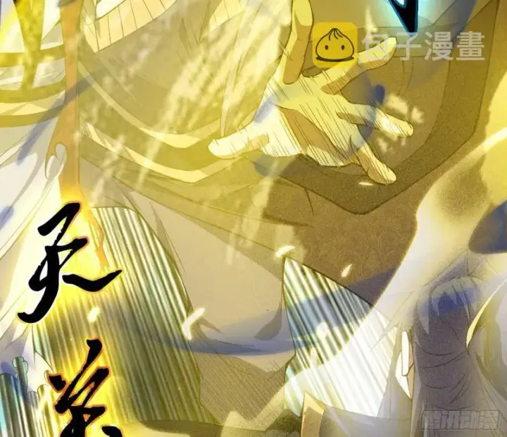 漫画《我为邪帝》给脸不要脸第116张图