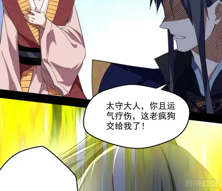 漫画《我为邪帝》给脸不要脸第120张图