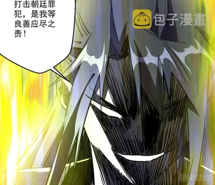漫画《我为邪帝》给脸不要脸第121张图