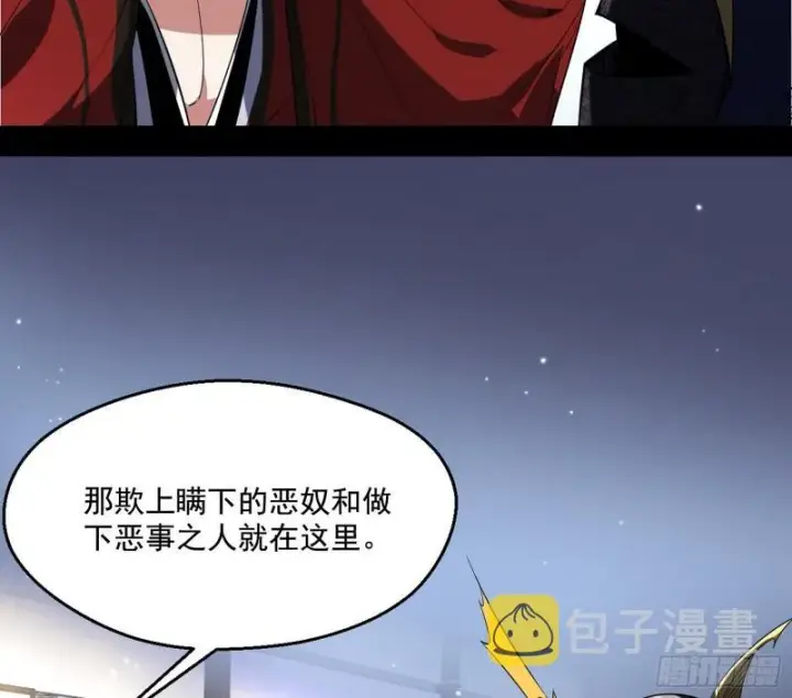 漫画《我为邪帝》给脸不要脸第14张图