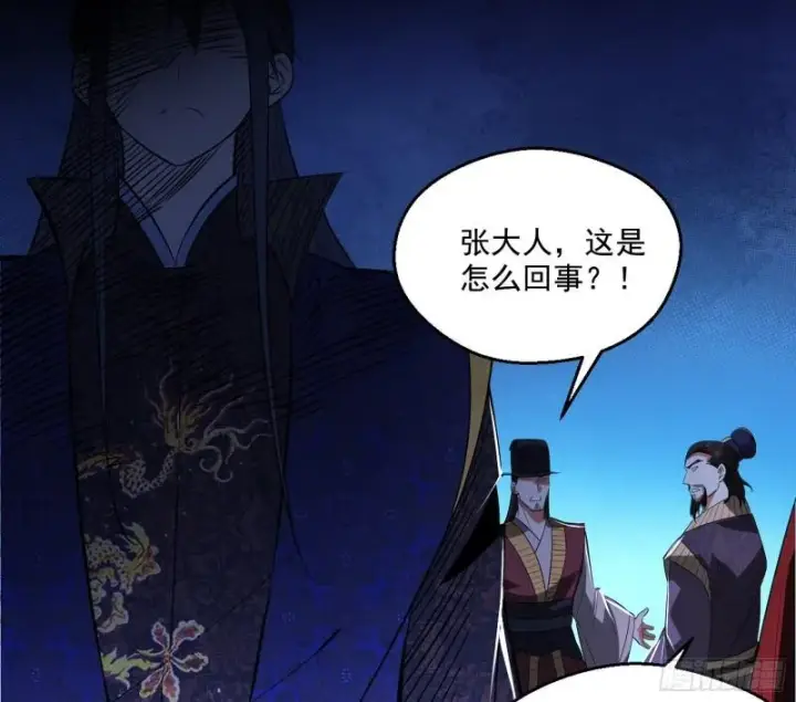 漫画《我为邪帝》给脸不要脸第18张图