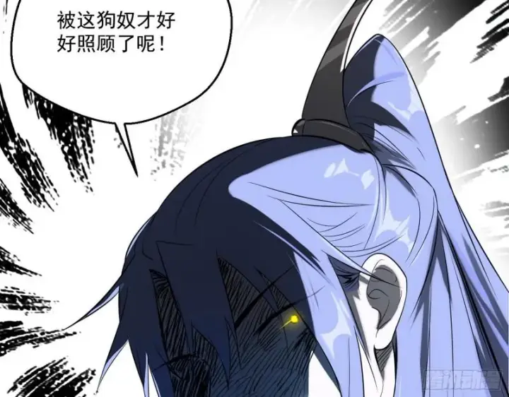 漫画《我为邪帝》给脸不要脸第24张图