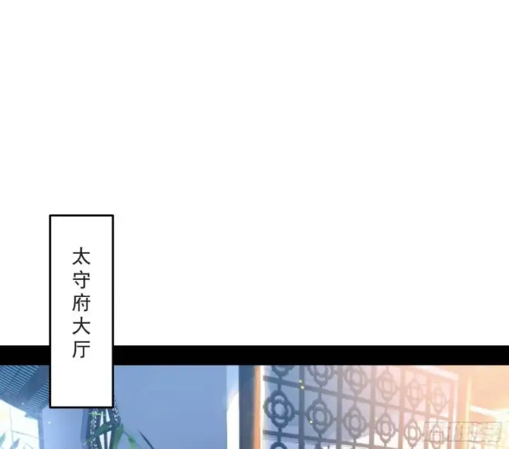 漫画《我为邪帝》给脸不要脸第3张图