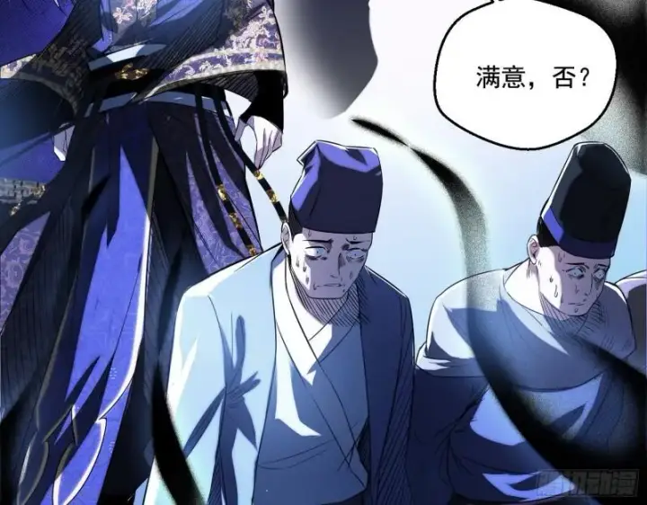 漫画《我为邪帝》给脸不要脸第30张图