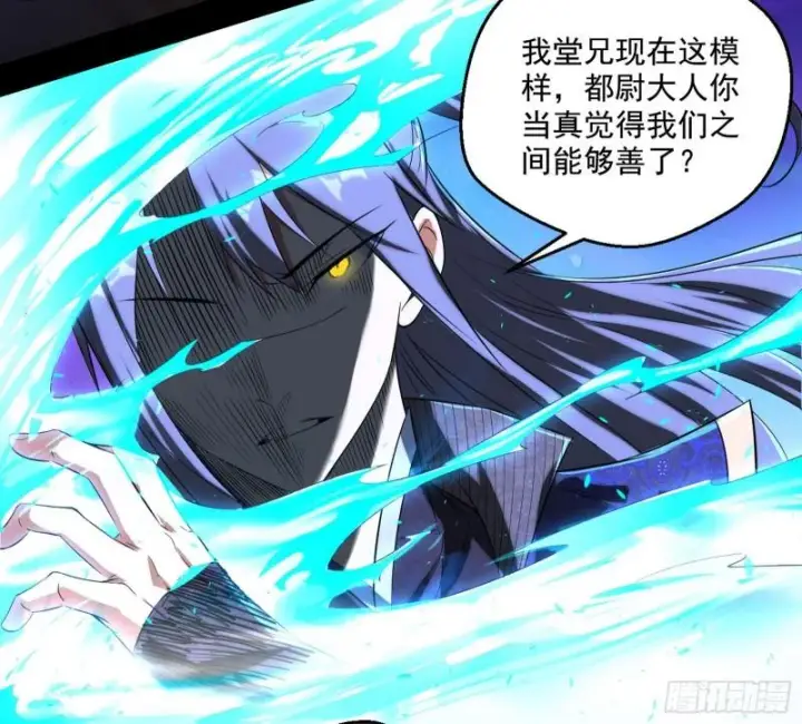 漫画《我为邪帝》给脸不要脸第35张图