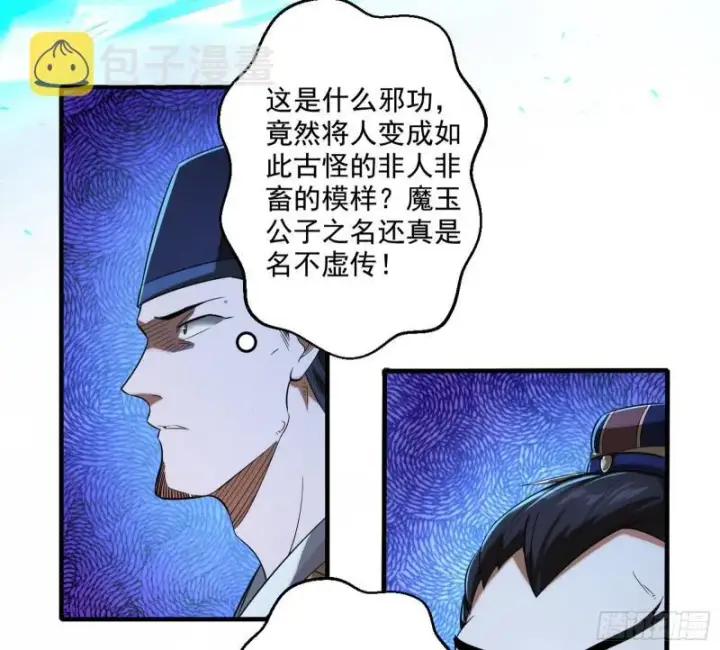 漫画《我为邪帝》给脸不要脸第36张图