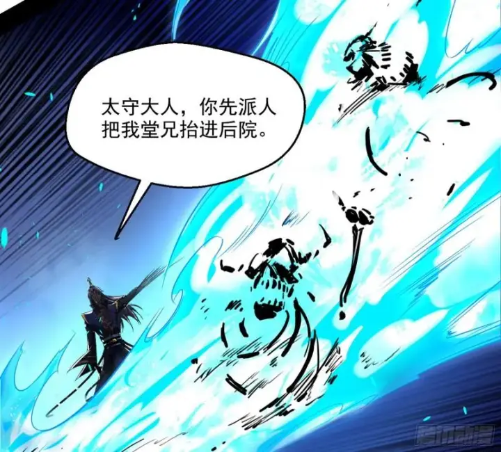 漫画《我为邪帝》给脸不要脸第38张图