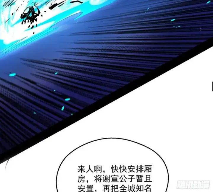 漫画《我为邪帝》给脸不要脸第39张图