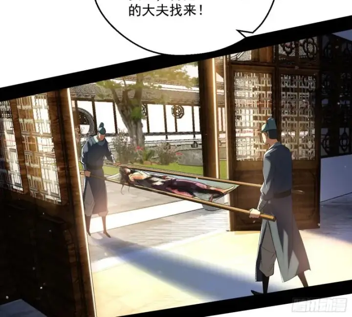 漫画《我为邪帝》给脸不要脸第40张图