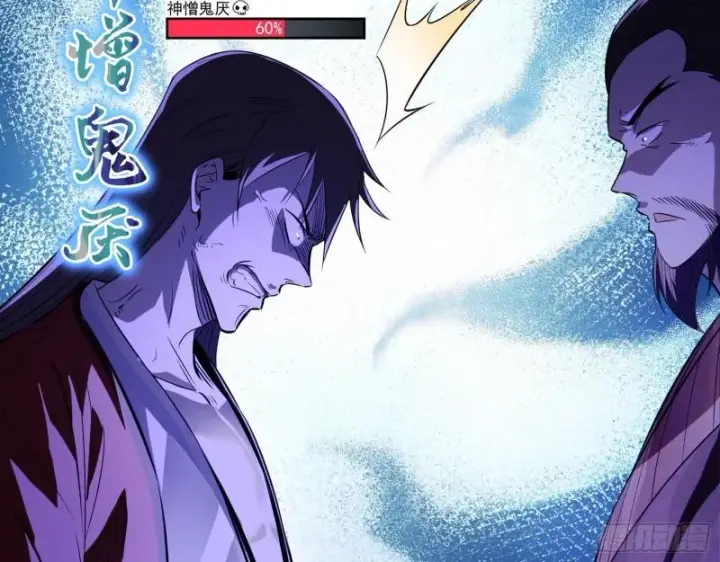 漫画《我为邪帝》给脸不要脸第48张图