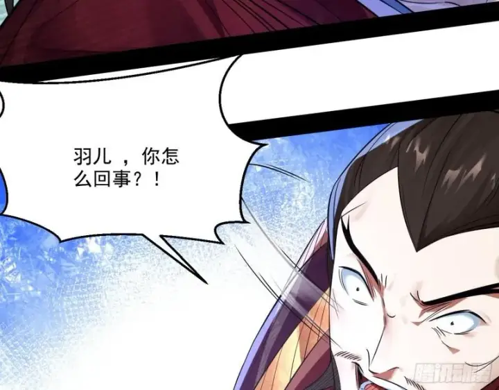 漫画《我为邪帝》给脸不要脸第51张图