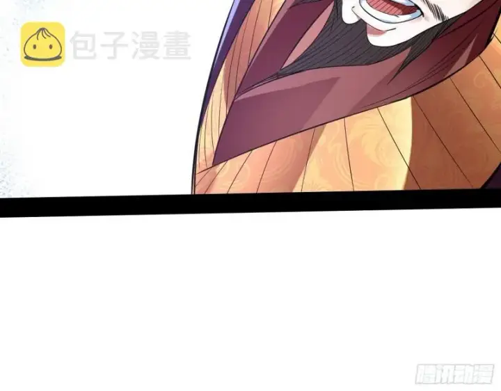 漫画《我为邪帝》给脸不要脸第52张图