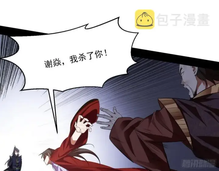 漫画《我为邪帝》给脸不要脸第63张图